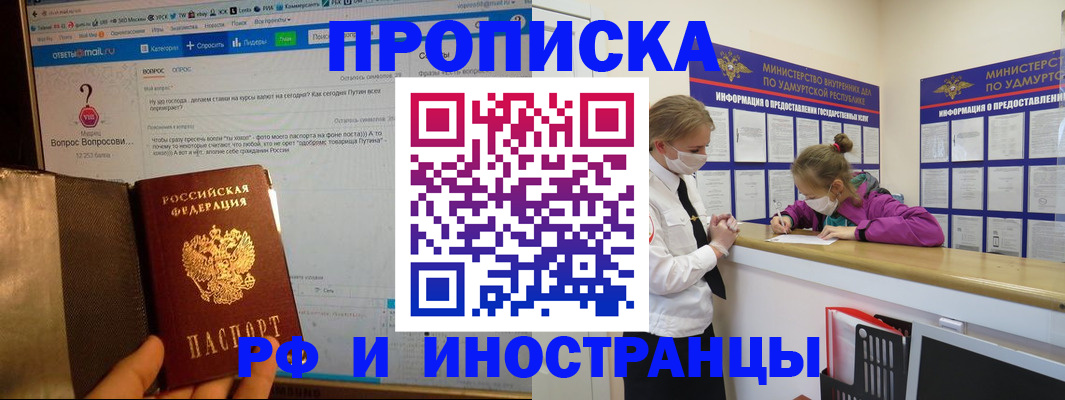 временная регистрация гарантия в Кудрово