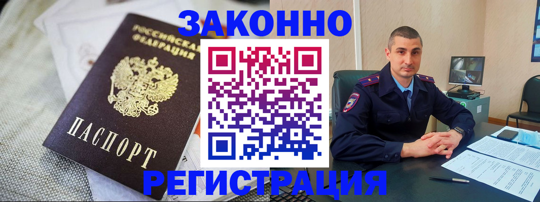 прописка 2025 в Кудрово